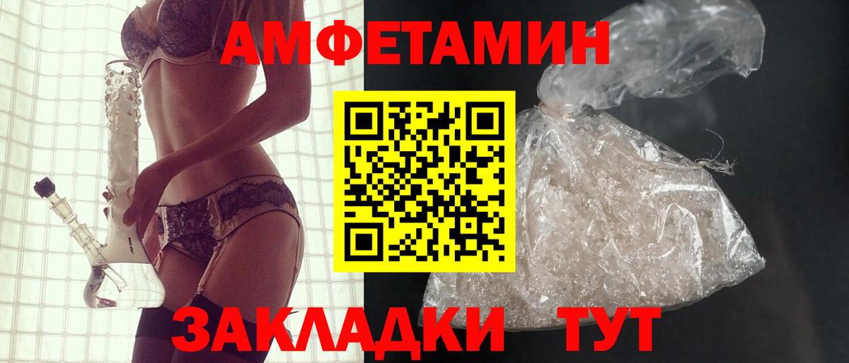 АМФЕТАМИН  Amphetamine  Вход с VPN  Петропавловск-Камчатский  АМФ Розовый 