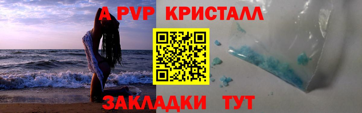 Альфа ПВП Соль Петропавловск-Камчатский