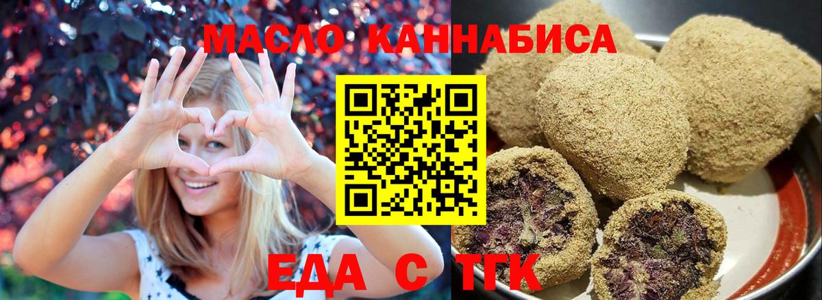 Петропавловск-Камчатский  Еда ТГК марихуана  Вход с VPN 