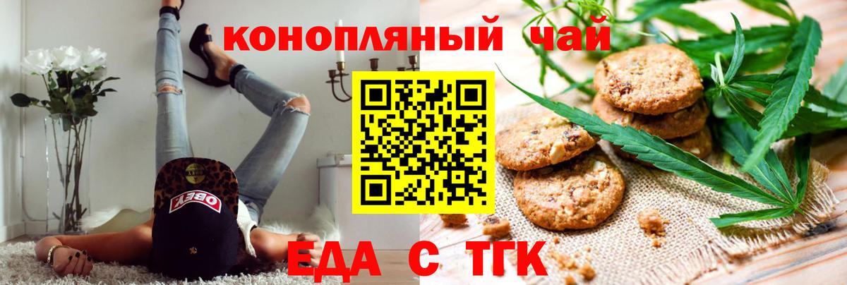 Canna-Cookies марихуана Петропавловск-Камчатский