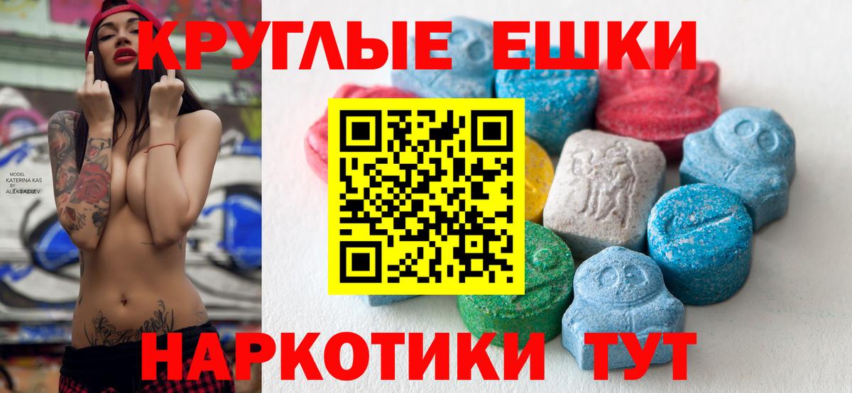 хочу наркоту  Ecstasy круглые  Экстази бентли  Вход с VPN  Петропавловск-Камчатский 