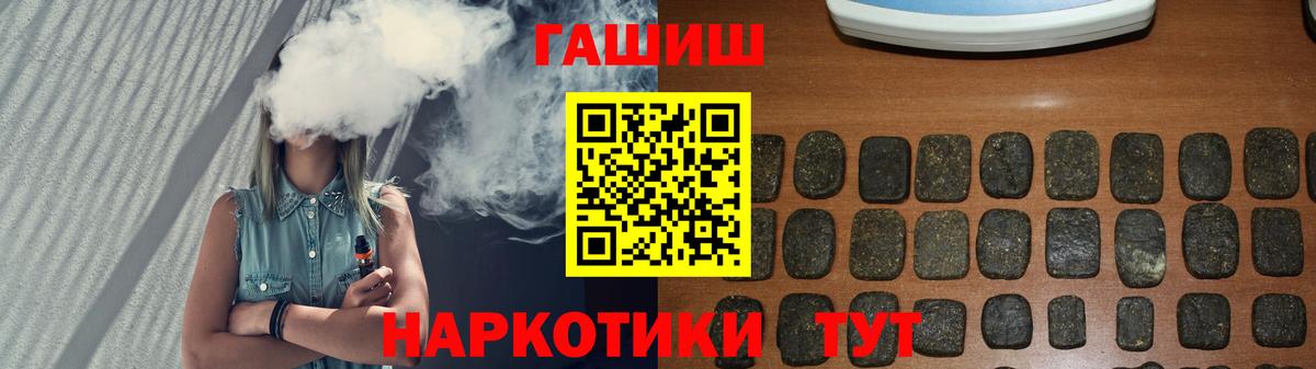 ГАШ гарик  Вход с VPN  ГАШ Cannabis  Петропавловск-Камчатский 