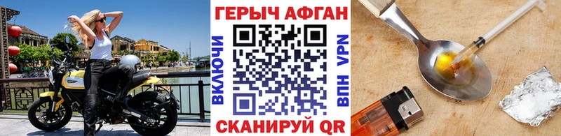 Героин Афган Петропавловск-Камчатский