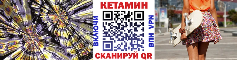 Кетамин ketamine  Петропавловск-Камчатский 