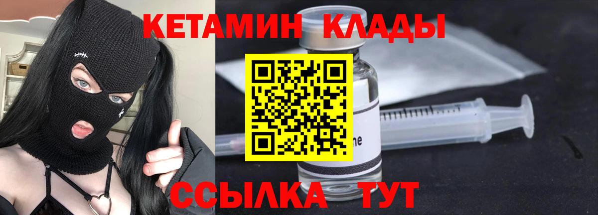 Петропавловск-Камчатский  КЕТАМИН ketamine  Вход с VPN 