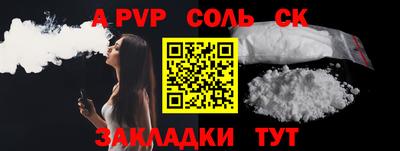 альфа пвп VHQ Гусев