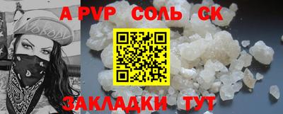 альфа пвп VHQ Гусев