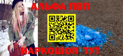 альфа пвп VHQ Гусев