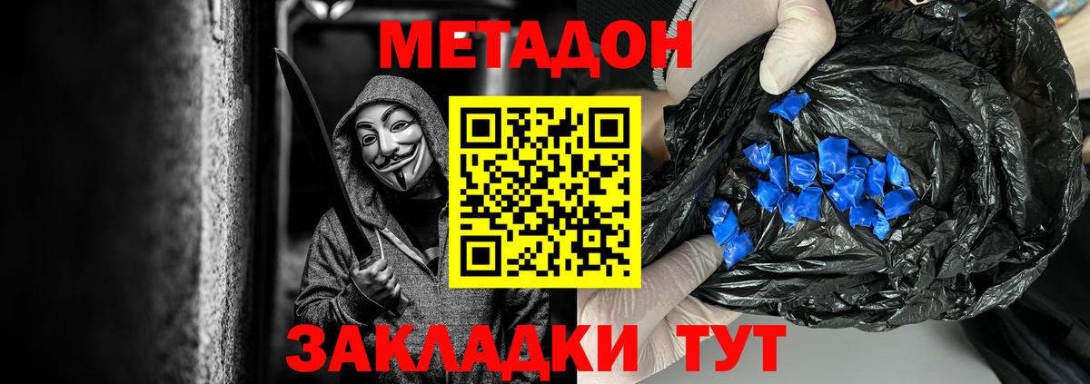 Петропавловск-Камчатский  mega ONION  Вход с VPN  Метадон кристалл 