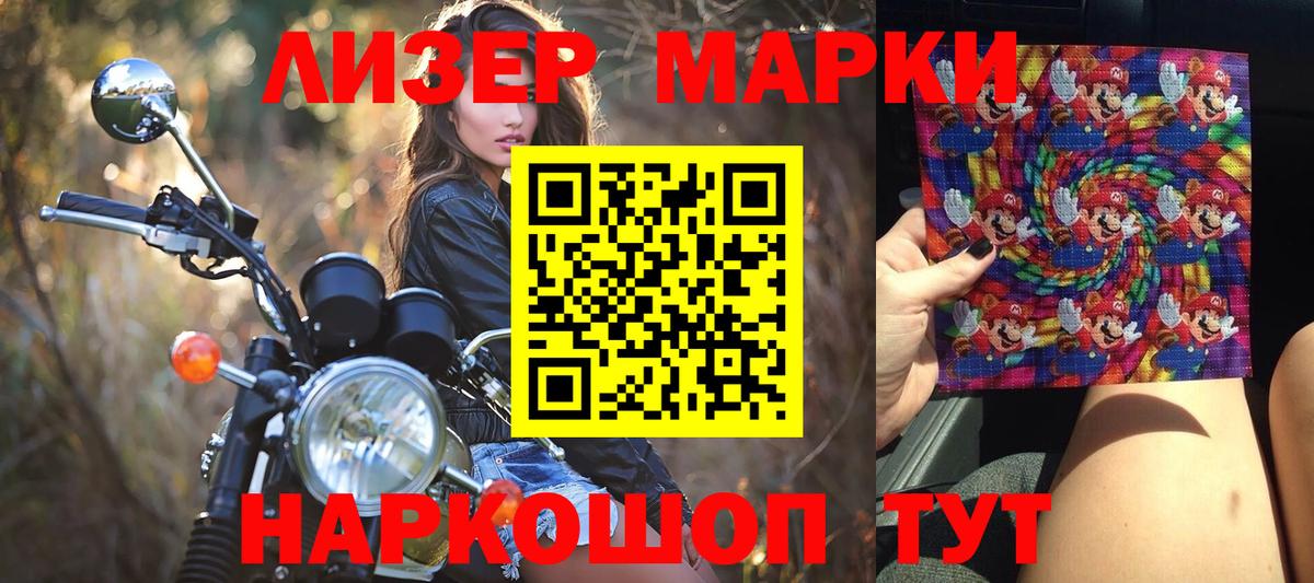 Марки N-bome  Вход с VPN  Марки N-bome 1,5мг  Петропавловск-Камчатский  Марки N-bome 1,5мг 
