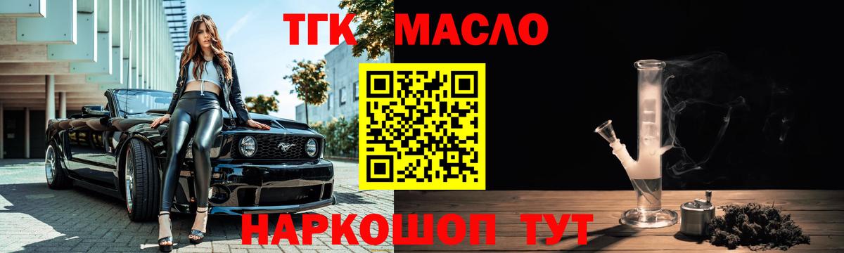 ТГК Wax Петропавловск-Камчатский