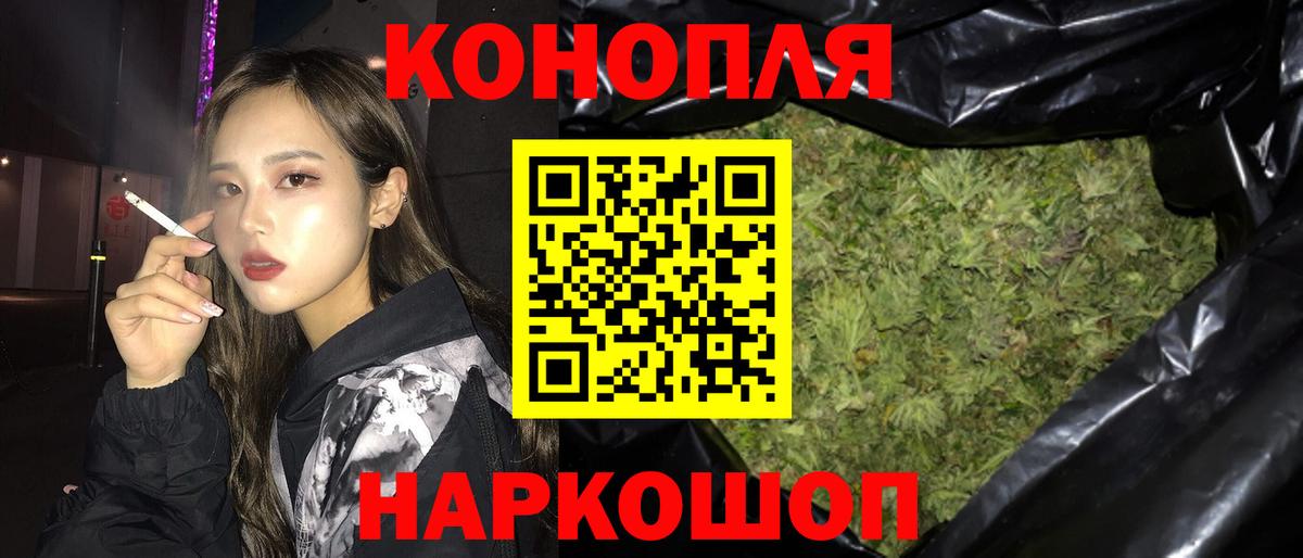МАРИХУАНА Ganja  Конопля конопля  Вход с VPN  Петропавловск-Камчатский  МАРИХУАНА OG Kush 